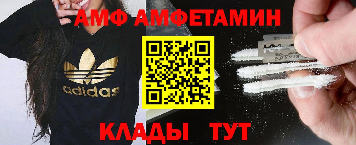АМФЕТАМИН VHQ Белогорск