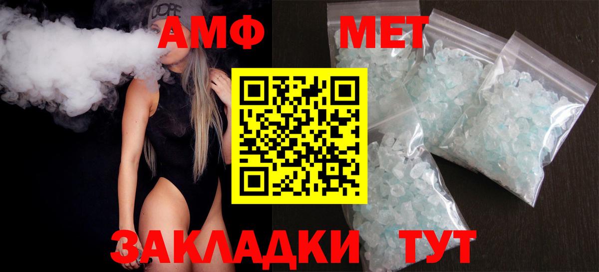 АМФ    рабочий сайт  Белогорск  АМФЕТАМИН 97%  Вход с VPN 