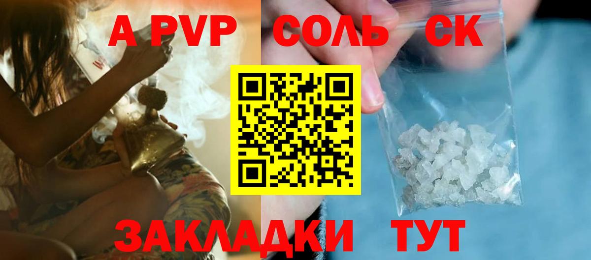 A-PVP мука Белогорск