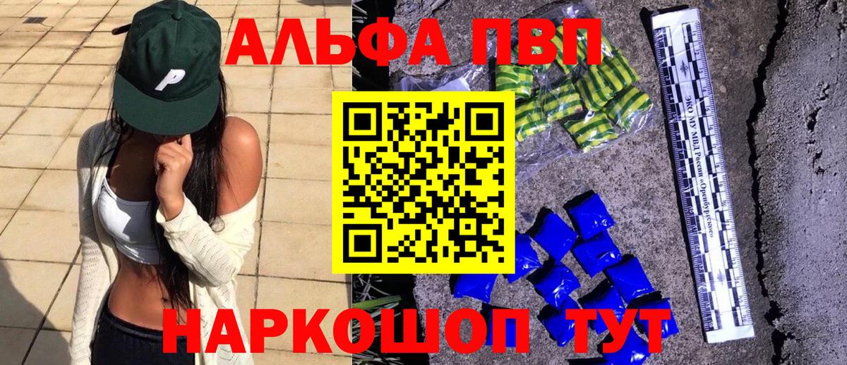 A PVP  Вход с VPN  Белогорск  APVP Соль  А ПВП Соль  A PVP СК КРИС 