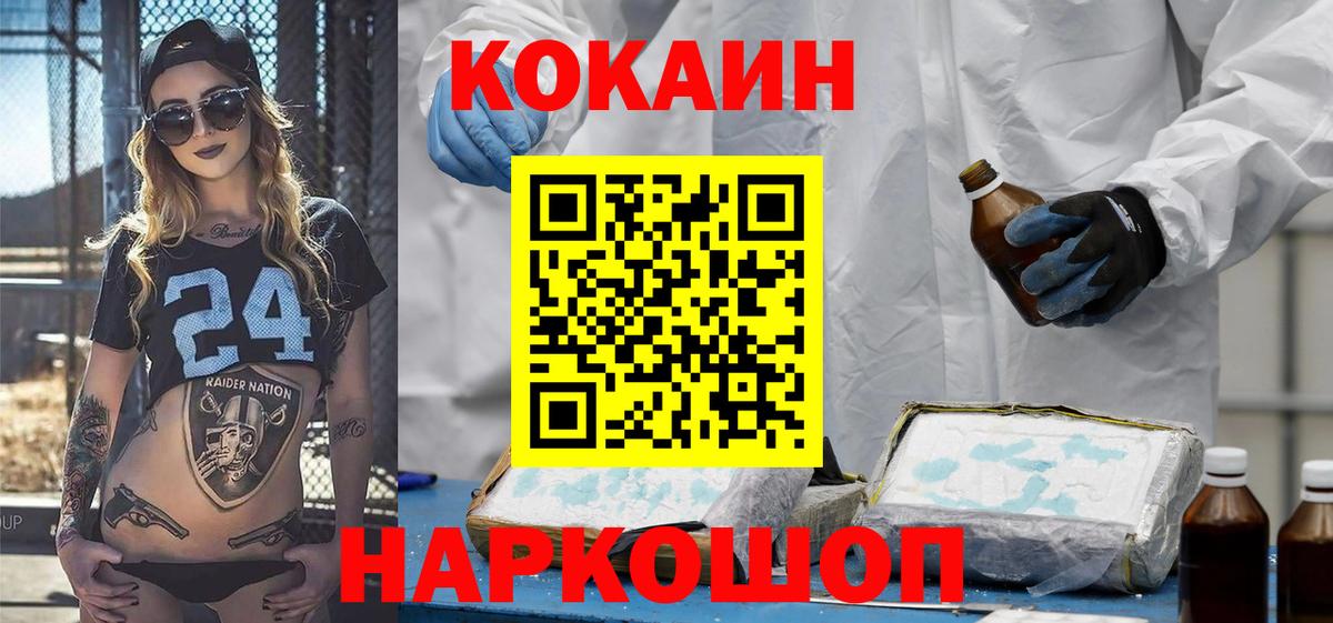 Cocaine Перу  наркотики  Белогорск  Вход с VPN  Кокаин Fish Scale 