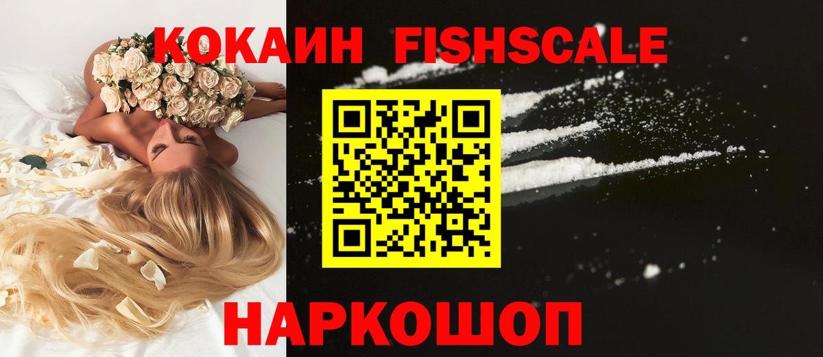 COCAIN Перу Белогорск