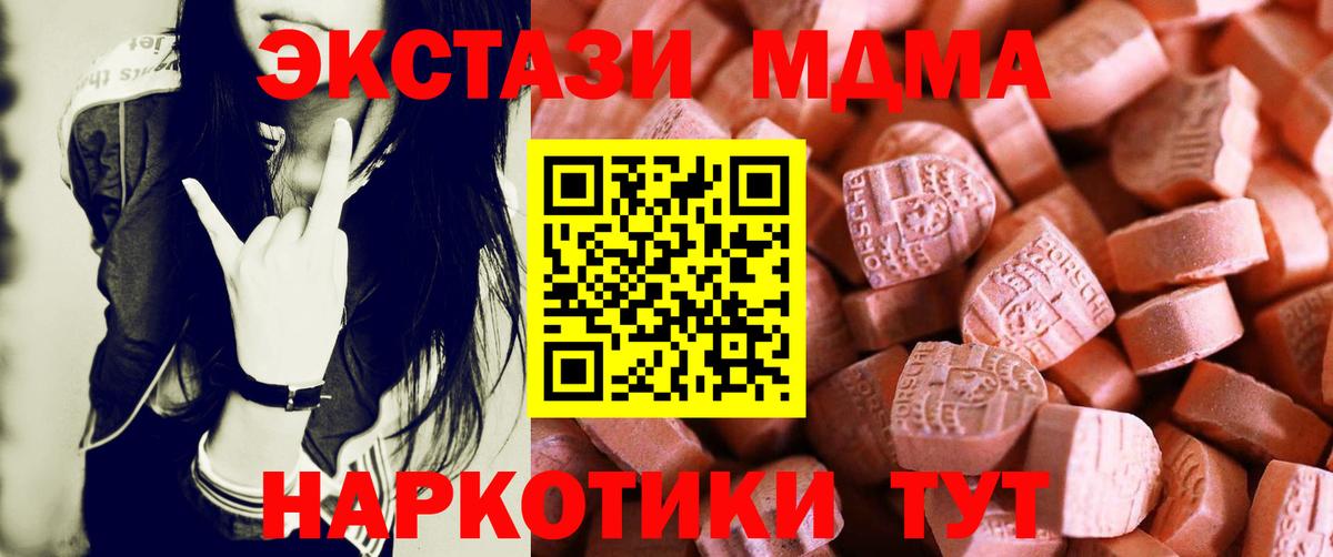 Экстази DUBAI  ЭКСТАЗИ VHQ  Вход с VPN  Белогорск 