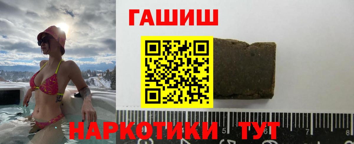 Гашиш хэш Белогорск