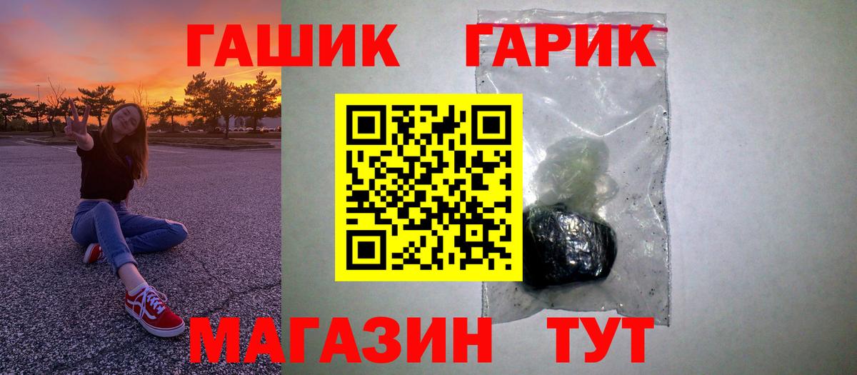где найти   ГАШ ice o lator  Белогорск  ГАШИШ  Вход с VPN  ГАШИШ Ice-O-Lator 
