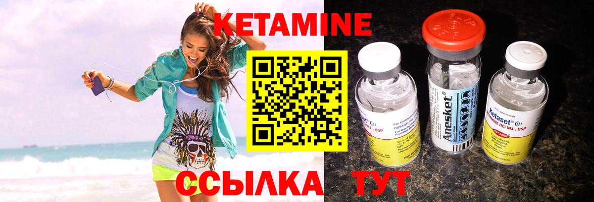 Белогорск  Кетамин ketamine  Вход с VPN 