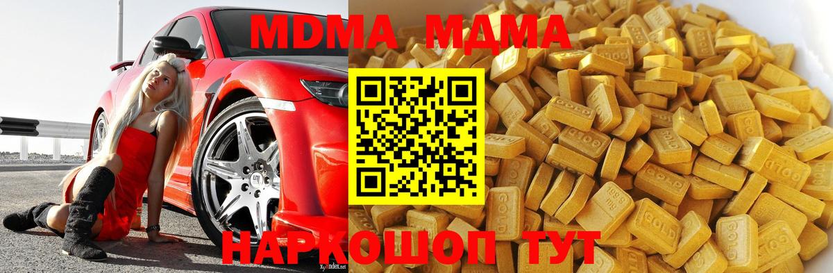 Белогорск  МДМА  Вход с VPN  MDMA crystal  MDMA crystal 