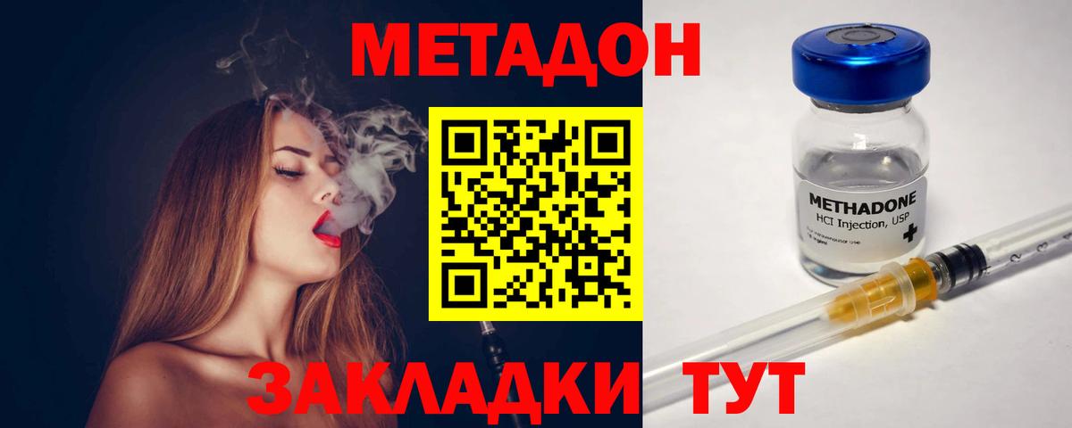 блэк спрут ссылка  Метадон мёд  дарк нет наркотические препараты  Белогорск  Вход с VPN 