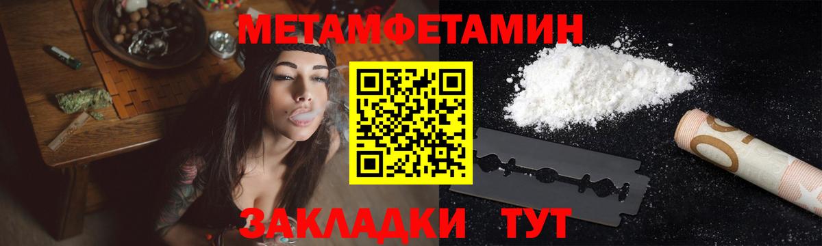 Белогорск  Метамфетамин кристалл  Метамфетамин кристалл  Вход с VPN 