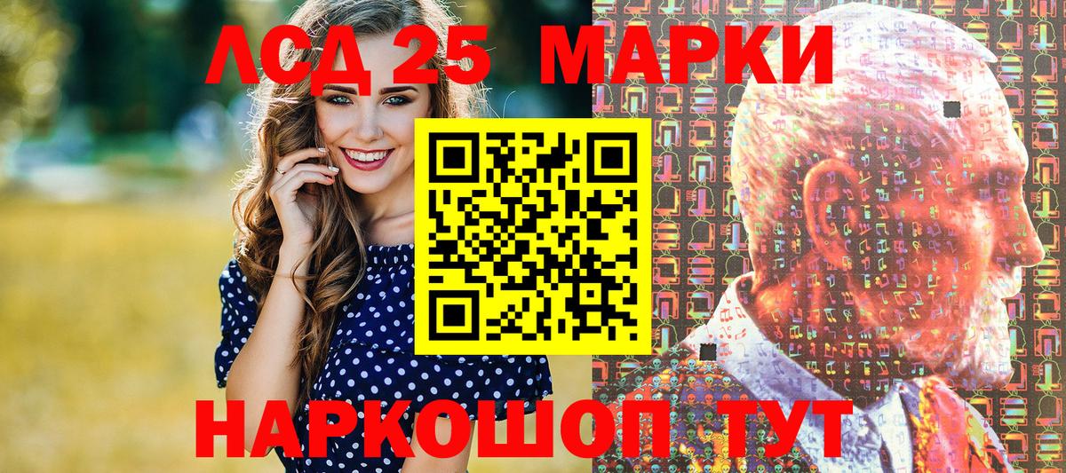 Марки 25I-NBOMe 1,8мг Белогорск