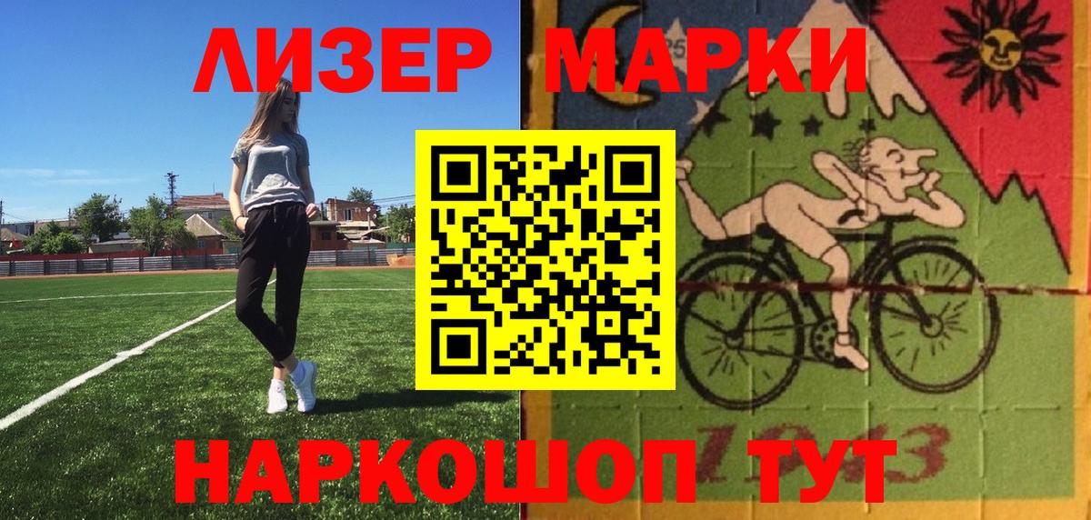 Марки N-bome 1,8мг  Марки N-bome  Марки N-bome 1,8мг  Белогорск  Вход с VPN 